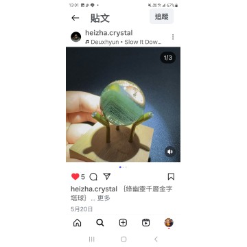 千層綠幽靈